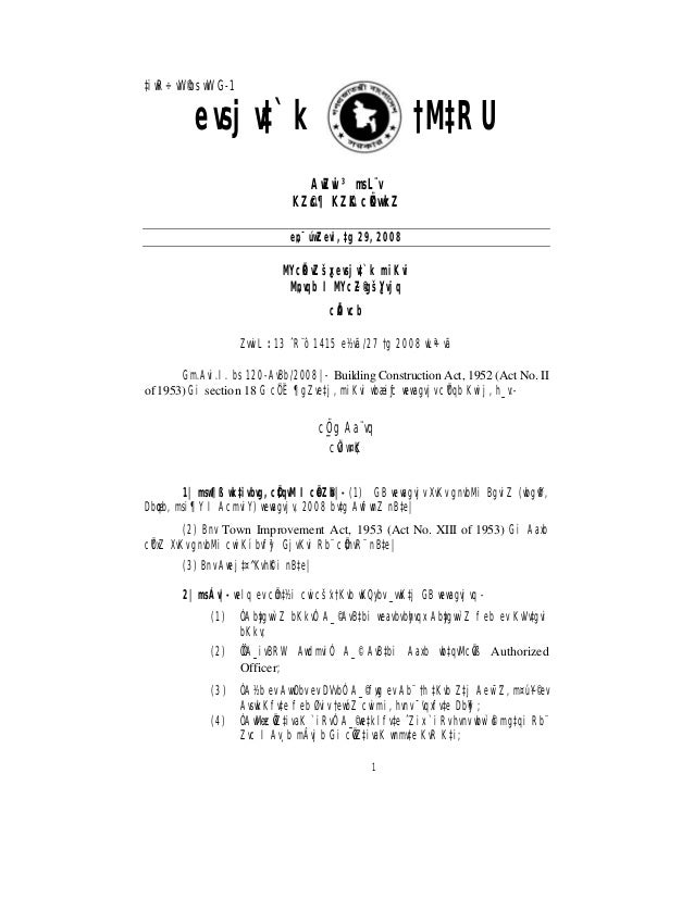 Dhaka Imarat Nirman Bidhimala 08