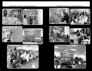 ธรรมรัตน์ Dhammaratana ธรรมรัตน์ Dhammaratana
กฐินสามัคคี ๔ พ.ย.๕๕ - Kathina Ceremony กฐินสามัคคี ๔ พ.ย.๕๕ - Kathina Ceremony
 