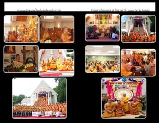 ธรรมรัตน์ Dhammaratana ธรรมรัตน์ Dhammaratana
ประชุมสมัชชาสงฆ์ไทยในสหรัฐอเมริกา 2556 ทำ�บุญอายุวัฒนมงคล 88 ปีหลวงตาชี - Luang Ta Chi Birthday
 