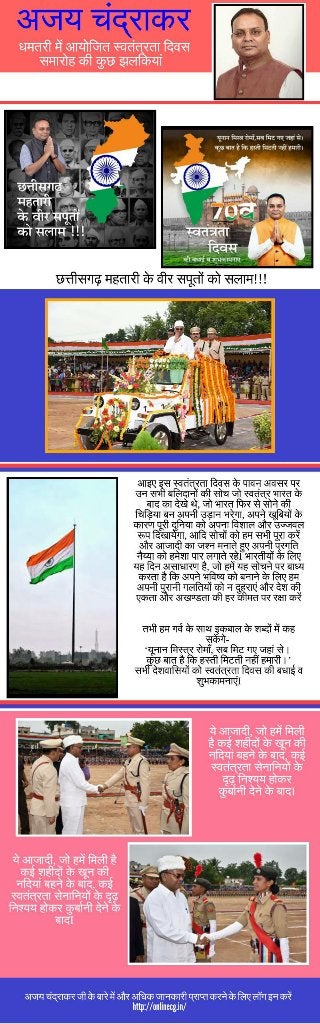 Dhamtari news in hindi | Chhattisgarh News