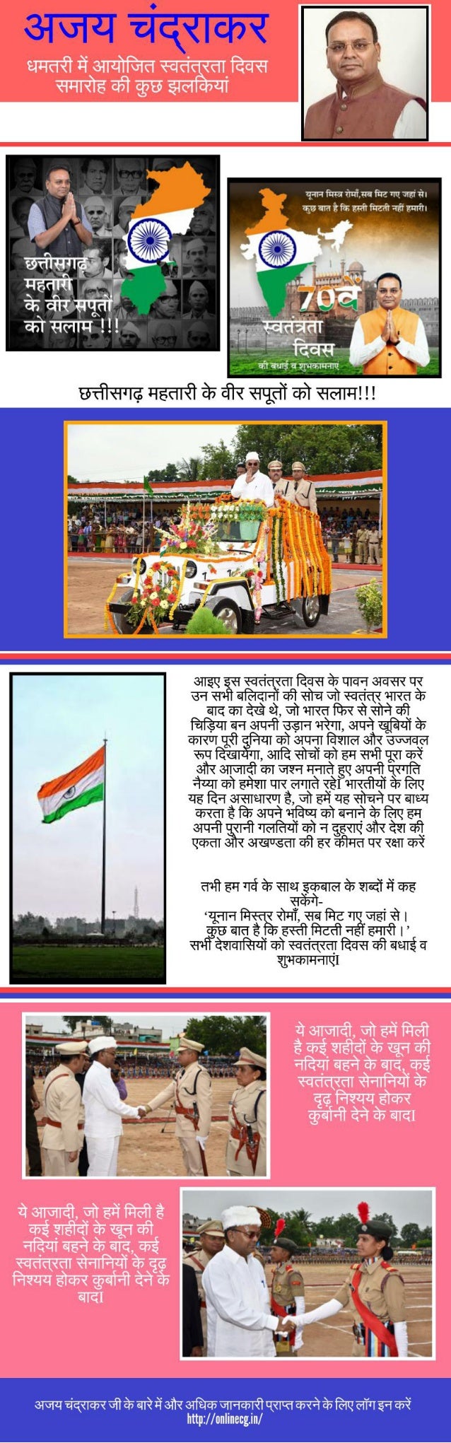 Dhamtari news in hindi Chhattisgarh News