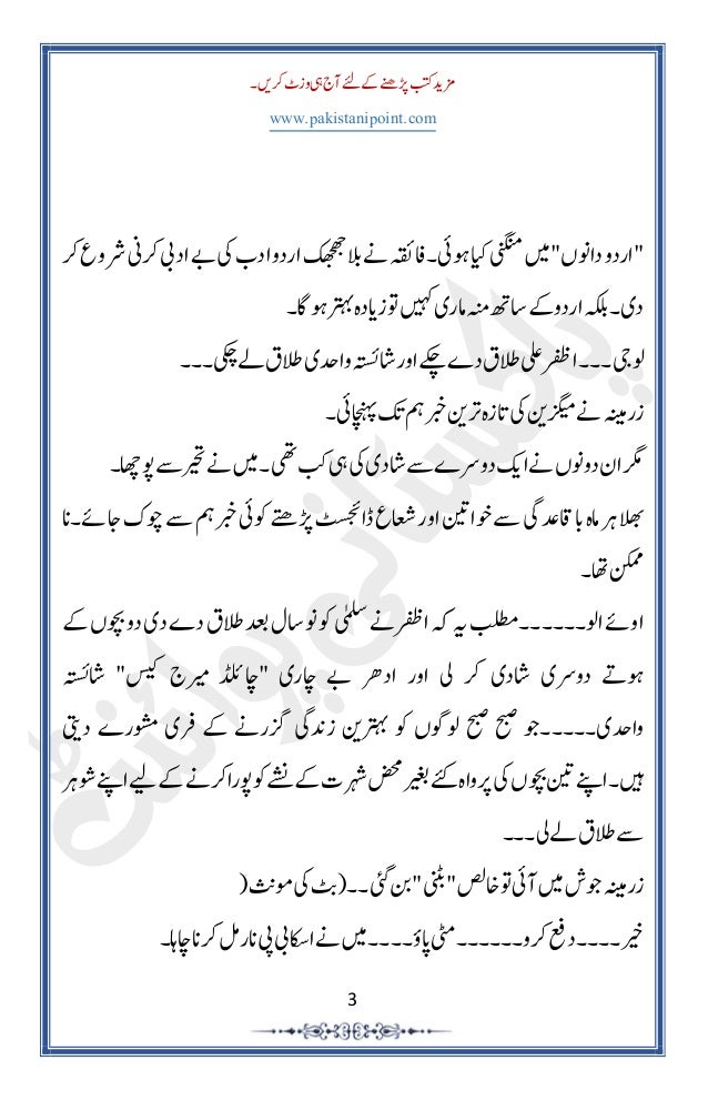 Dhanak K Rang Cropped