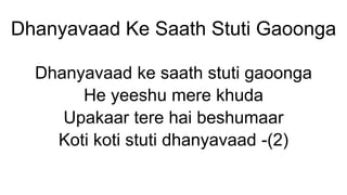 Dhanyavaad Ke Saath Stuti Gaoonga.pptx