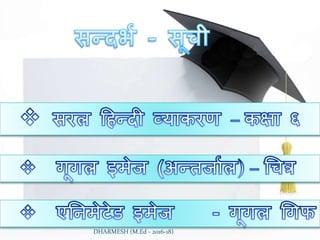 DHARMESH (M.Ed - 2016-18)
 