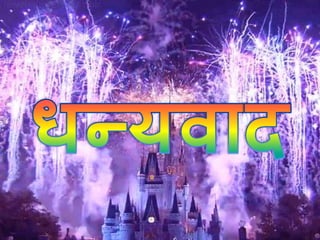 DHARMESH (M.Ed - 2016-18)
 