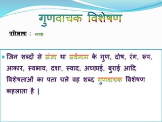 परिभाषा :

 