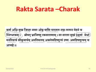 Rakta Sarata –Charak
10/10/2018 55Prof.Dr.R.R.Deshpande
 