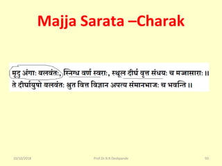 Majja Sarata –Charak
10/10/2018 93Prof.Dr.R.R.Deshpande
 