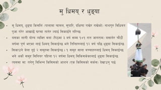 Mu Dhime and Dhunya from Kathmandu Valley | PDF