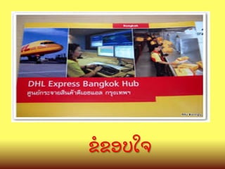 ຂ(ຂອບໃຈ

 
