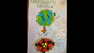 Προβλήματα Δήμου Αθηναίων 