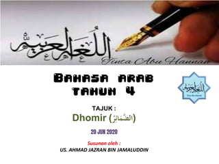TAJUK :
Dhomir (ُ‫ر‬ِ‫ائ‬َ‫م‬َّ‫)الض‬
Bahasa arab
tahun 4
20 JUN 2020
Susunan oleh :
US. AHMAD JAZRAN BIN JAMALUDDIN
 