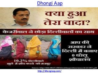 Dhongi Aap
http://dhongiaap.com/
 