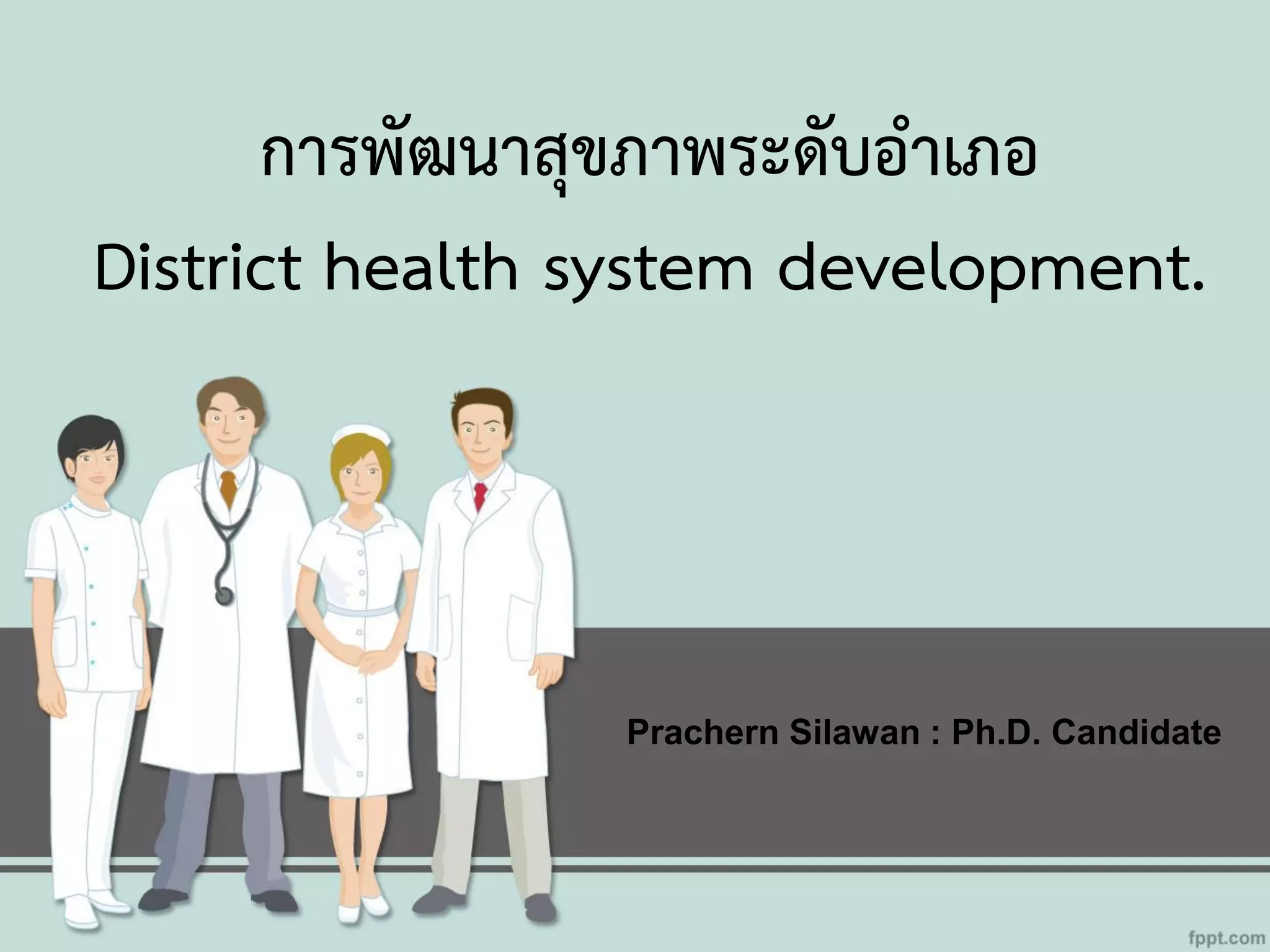 dhsd-praibueng-ppt-ppt