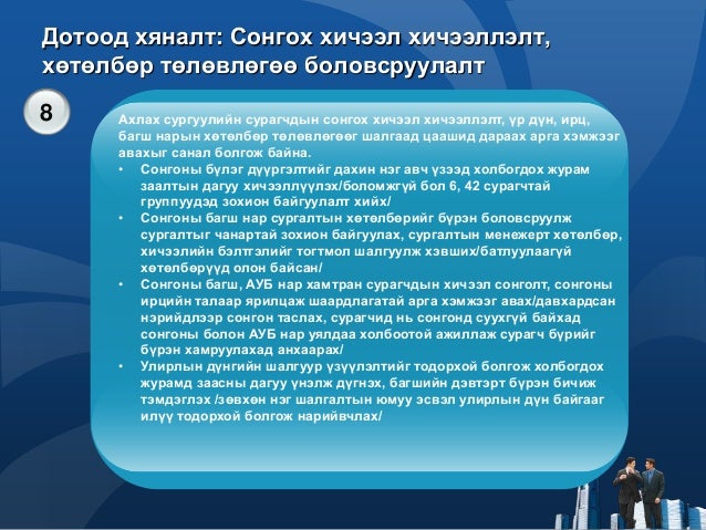 Дотоод хяналт