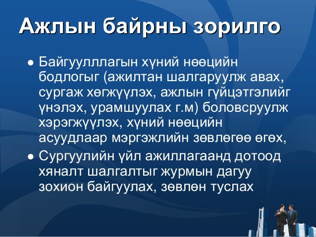 Дотоод хяналт