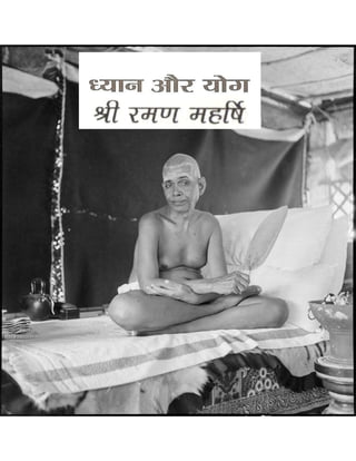 Dhyan & Yog - Bhagwan Sri Ramana Maharshi Teachings in Hindi 
