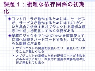 n}}jvSγڻ ȥ`餬뤿ˤϡ`ӥ`ӥ뤿ˤ DAO ȤߺϤ椹륪֥ȤmФɡڻƤҪ IեåФ Java  new ֱʹäƳڻIϩ`ɥ`ɤȡ¤Τ褦ʆ}㤬 ֥ȤvB򒈏ꡢꤹ뤳Ȥyʤ ֥ȤΜʂΤܥ`ɤռ褦ˤʤꡢ|ĤҪʘIՄIӛƤޤ 