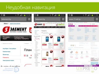 Неудобная навигация  