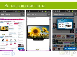 Всплывающие окна  