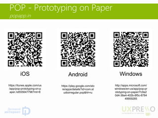 POP - Prototyping on Paper popapp.in 
iOS 
https://itunes.apple.com/us/app/pop-prototyping-on-paper./id555647796?mt=8 
Android 
https://play.google.com/store/apps/details?id=com.studioirregular.pop&hl=ru 
Windows 
http://apps.microsoft.com/ windows/en-us/app/pop-prototyping-on-paper/7c9a20d4-36e4-402b-8f5c-878449959285  