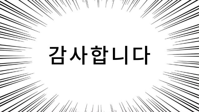 삼귀다