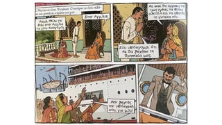 Ενότητα 15, Αποικιοκρατία και αποικιακοί ανταγωνισμοί. Νεότερη και Σύγχρονη Ιστορία, Γ΄ Γυμνασίου, σελ. 49-51