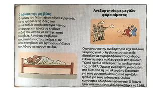 Ενότητα 15, Αποικιοκρατία και αποικιακοί ανταγωνισμοί. Νεότερη και Σύγχρονη Ιστορία, Γ΄ Γυμνασίου, σελ. 49-51