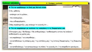 Κειμενικά είδη: Η επιστολή