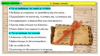 Κειμενικά είδη: Η επιστολή