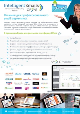 It s a woman s world
info@intelligentemails.ru www.intelligentemails.ru +7 (495) 226-04-11 +7 (495) 626-06-48
 