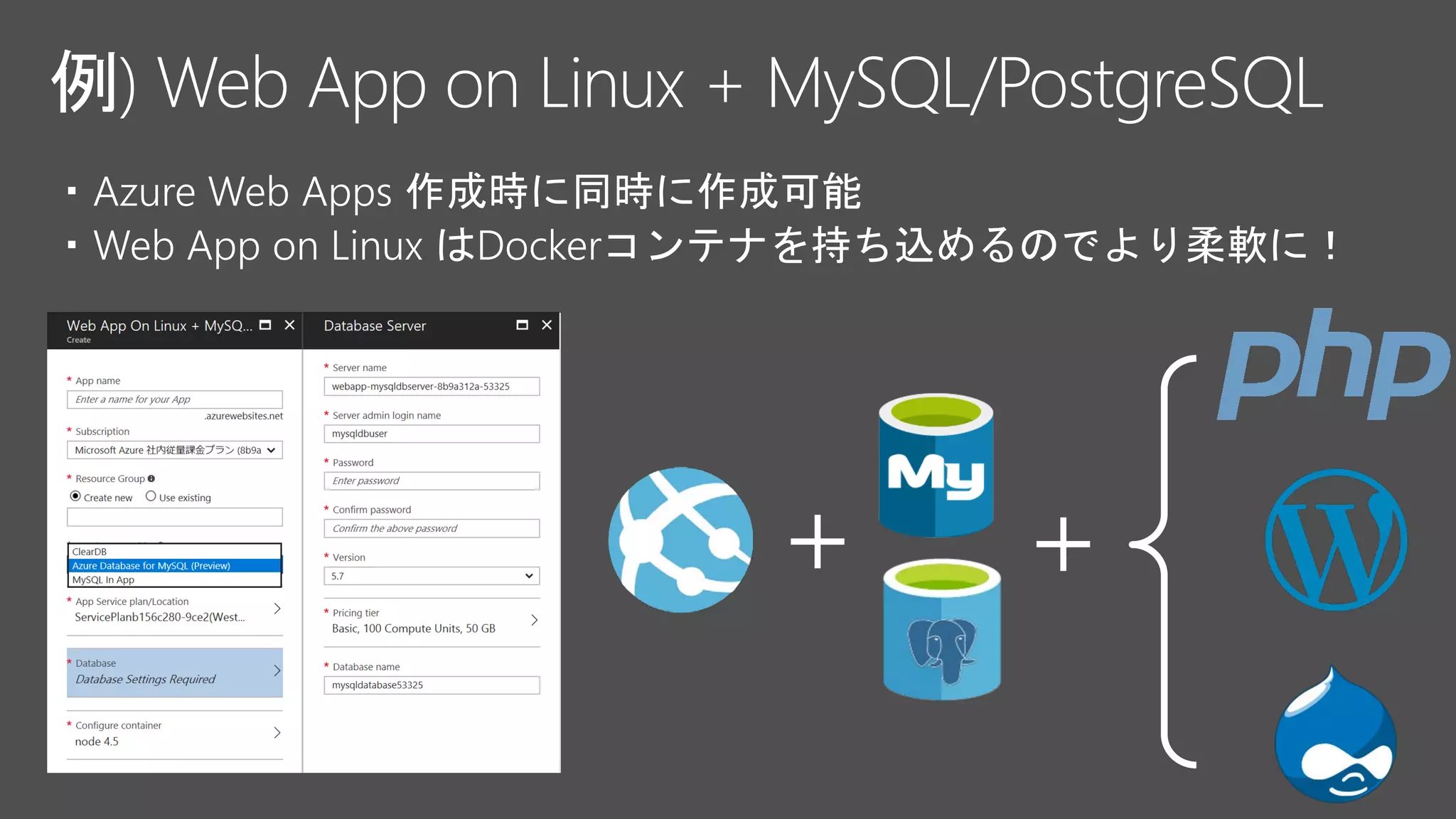 例) Web App on Linux + MySQL/PostgreSQL
 