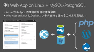 例) Web App on Linux + MySQL/PostgreSQL
 