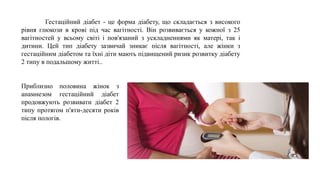 Школа діабета лікарні Феофанія | PPT