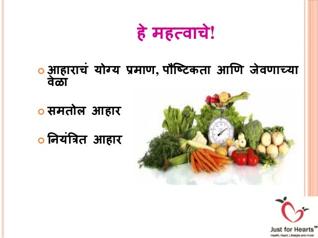 diet-lifestyle-advice-for-diabetes-patients-marathi