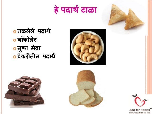 Diet & Lifestyle Advice for Diabetes Patients ( Marathi )