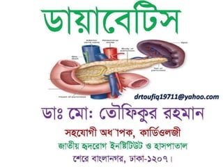Diabetes in bangla dr md toufiqur rahman nicvd cardiologist final