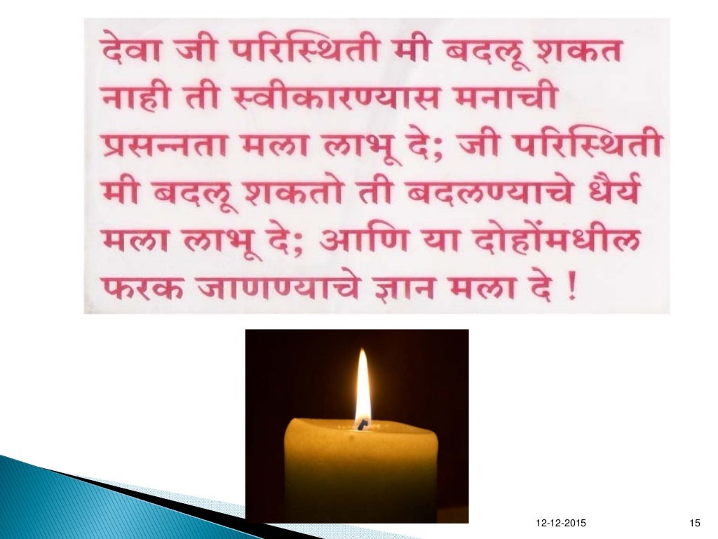 Exercise Guidelines for Diabetes Patients ( Marathi )