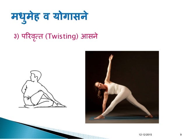 Exercise Guidelines For Diabetes Patients Marathi 