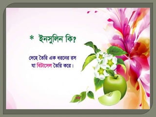 Diabetes solution method within 20 minutes  (99.99% guarantee) 