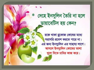 Diabetes solution method within 20 minutes  (99.99% guarantee) 