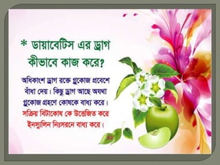 Diabetes solution method within 20 minutes  (99.99% guarantee) 