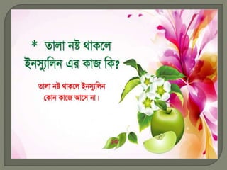 Diabetes solution method within 20 minutes  (99.99% guarantee) 