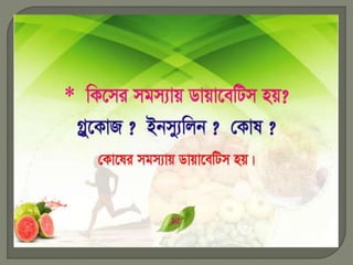 Diabetes solution method within 20 minutes  (99.99% guarantee) 