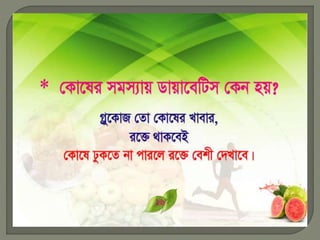 Diabetes solution method within 20 minutes  (99.99% guarantee) 