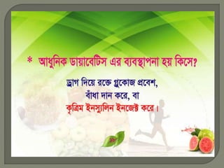 Diabetes solution method within 20 minutes  (99.99% guarantee) 