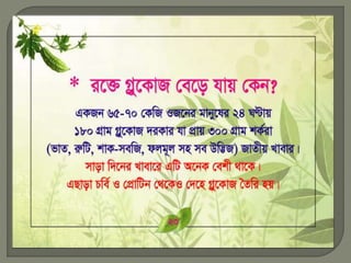 Diabetes solution method within 20 minutes  (99.99% guarantee) 