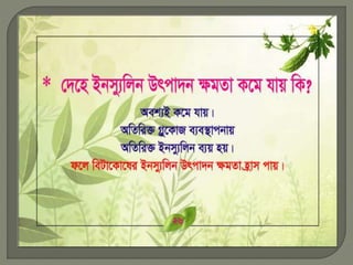 Diabetes solution method within 20 minutes  (99.99% guarantee) 