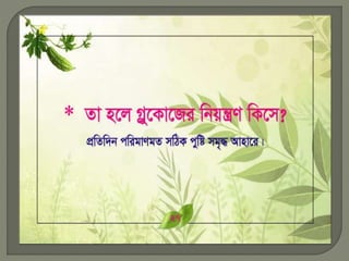 Diabetes solution method within 20 minutes  (99.99% guarantee) 