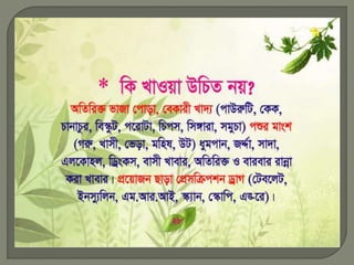 Diabetes solution method within 20 minutes  (99.99% guarantee) 